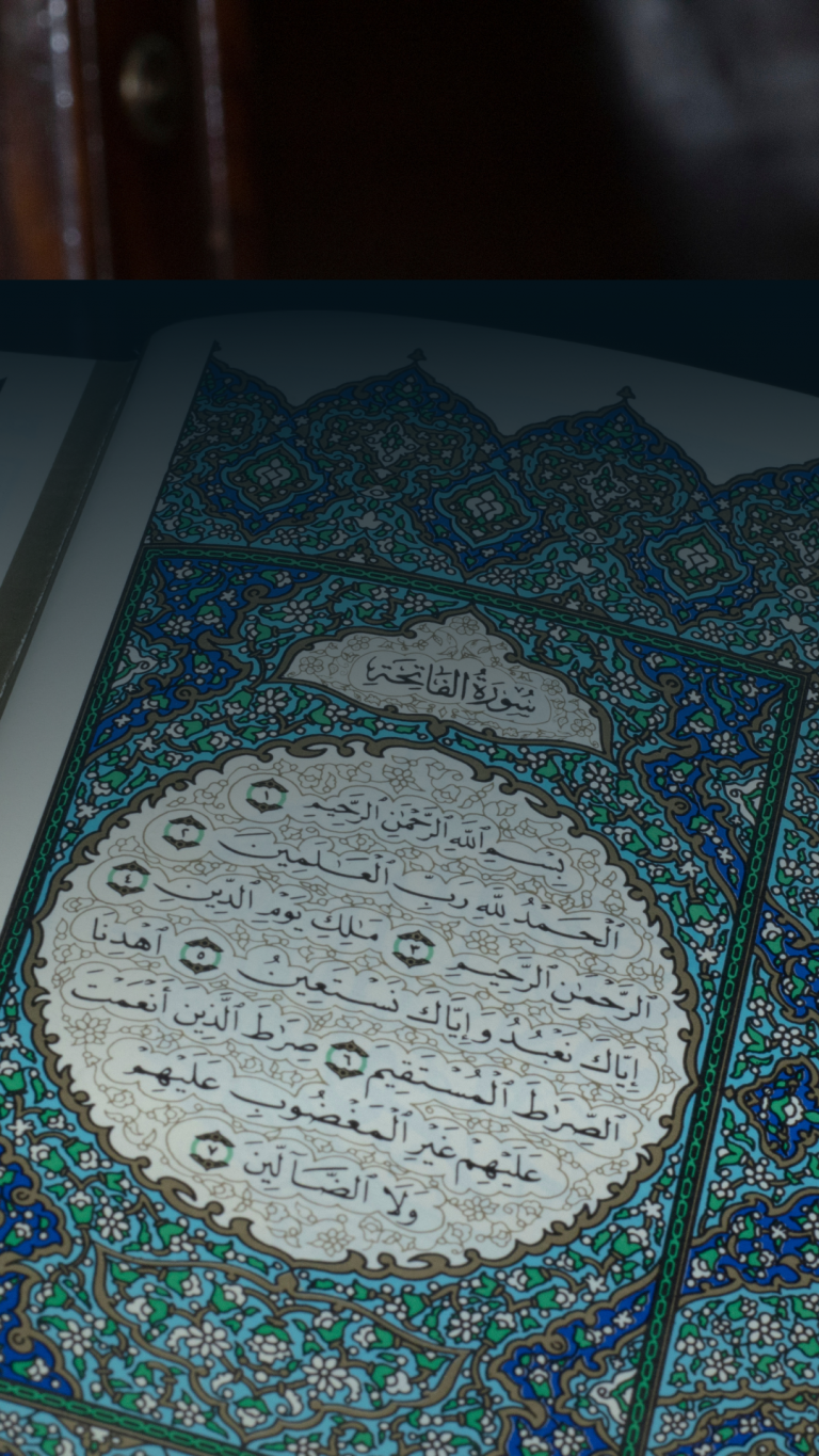 أعظم سورة في كتاب الله